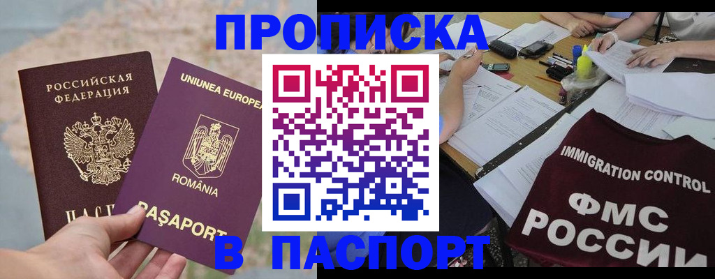 временная регистрация госуслуги в Копейске