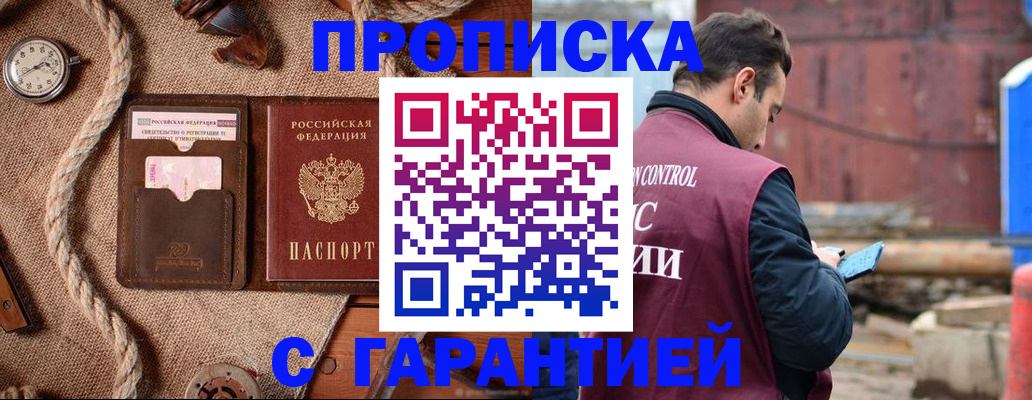 прописка поиск в Копейске